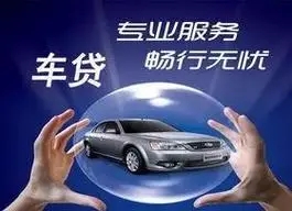 绵阳押车贷款的办理流程