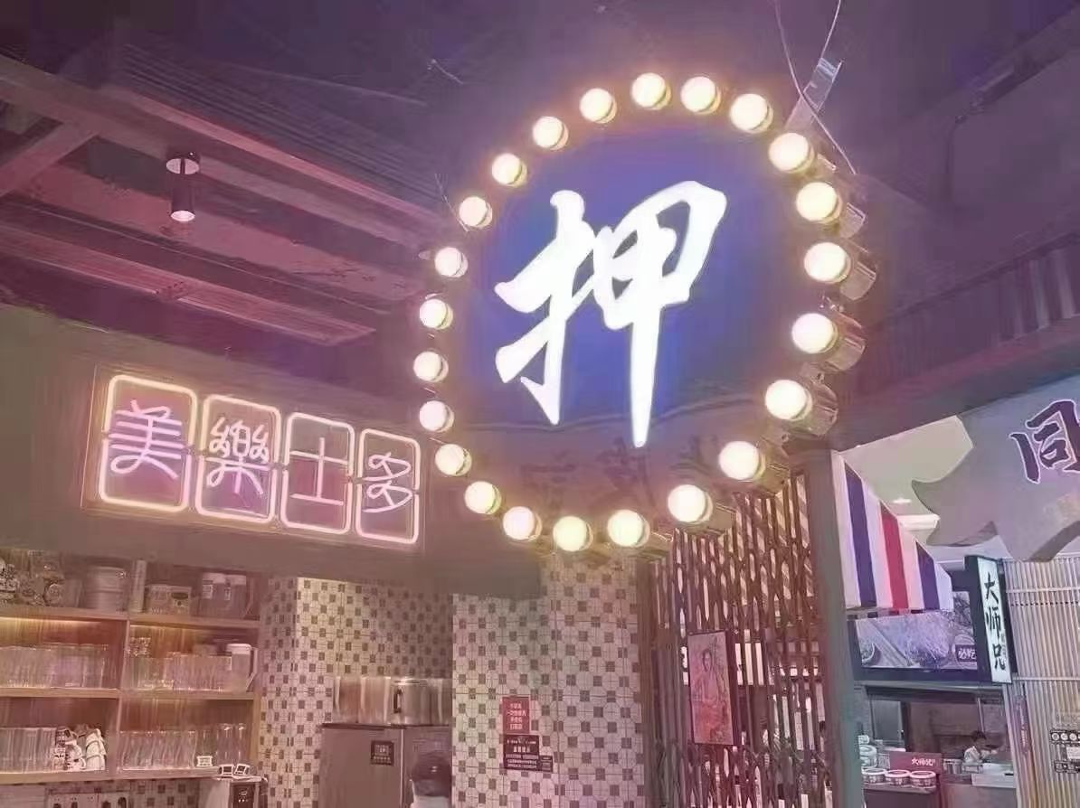 绵阳附近三公里押车借款